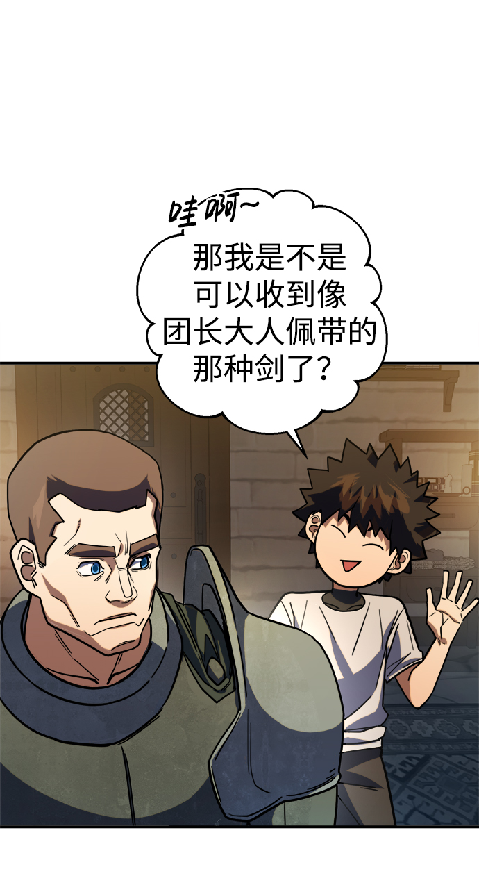 雷霆之錘 - 第9話(2/2) - 6