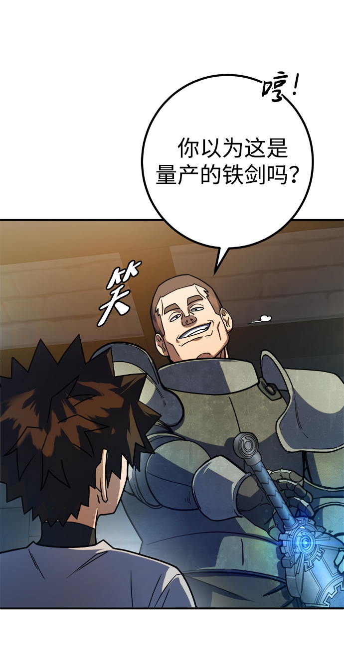雷霆之錘 - 第9話(2/2) - 1