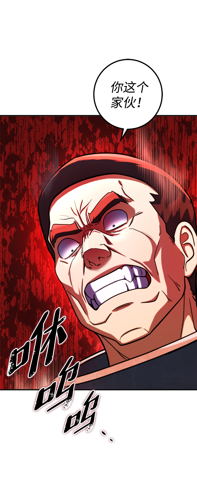 雷霆之錘 - 第9話(2/2) - 1