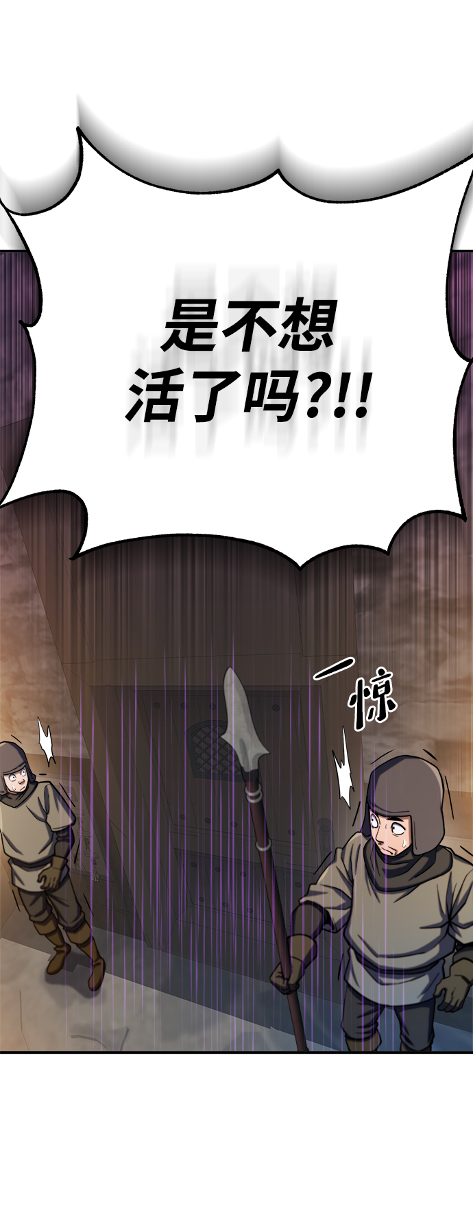 雷霆之錘 - 第9話(2/2) - 2