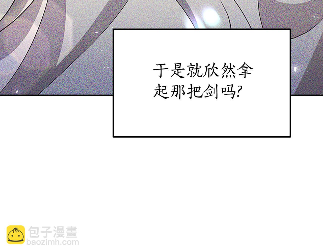 蕾伊娜的龍 - 第46話 我知道是你！(1/4) - 5