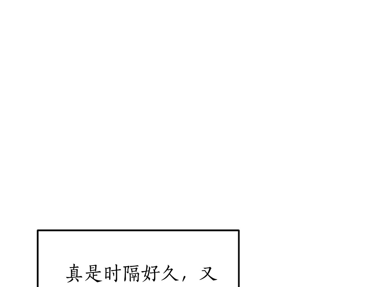 蕾伊娜的龍 - 第46話 我知道是你！(1/4) - 6