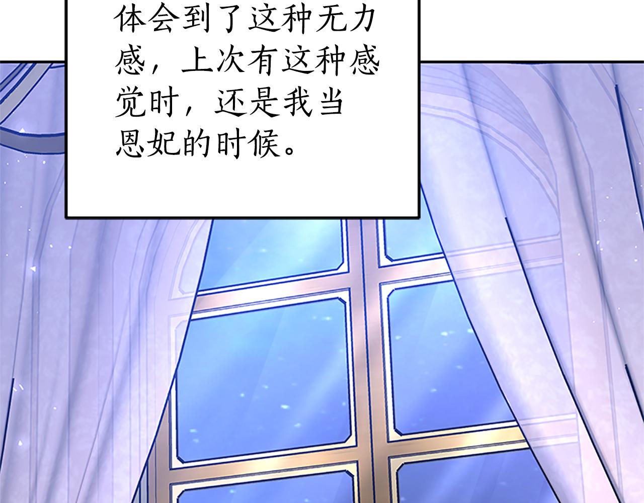 蕾伊娜的龍 - 第46話 我知道是你！(1/4) - 7