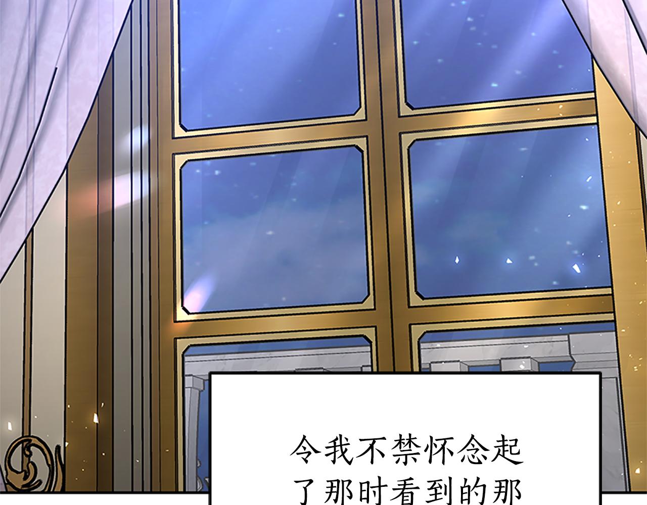 蕾伊娜的龍 - 第46話 我知道是你！(1/4) - 8
