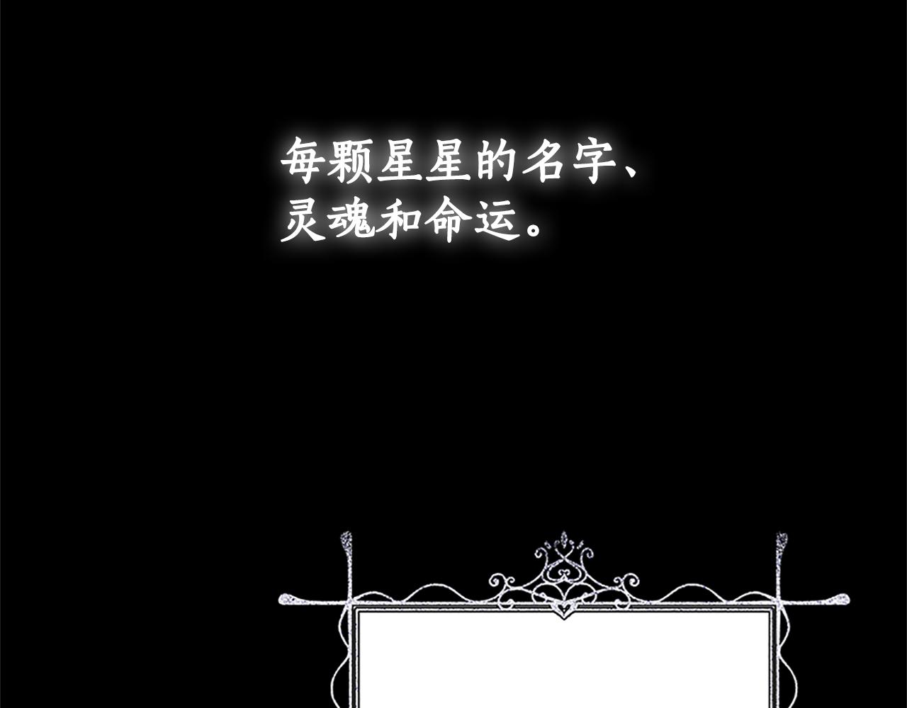 蕾伊娜的龍 - 第46話 我知道是你！(1/4) - 8