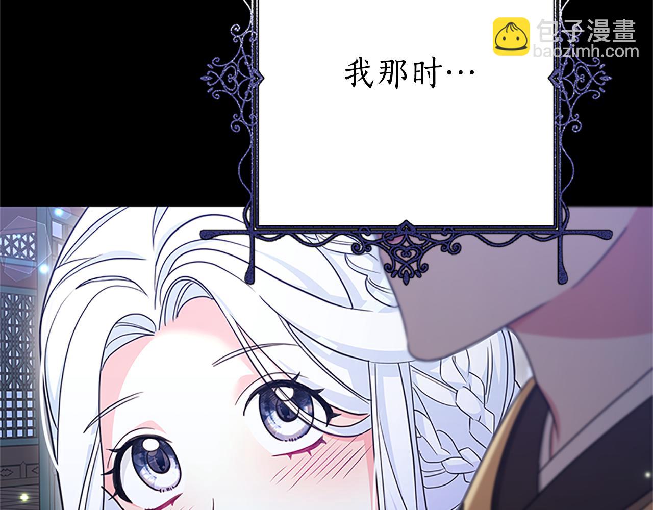 蕾伊娜的龍 - 第46話 我知道是你！(1/4) - 1
