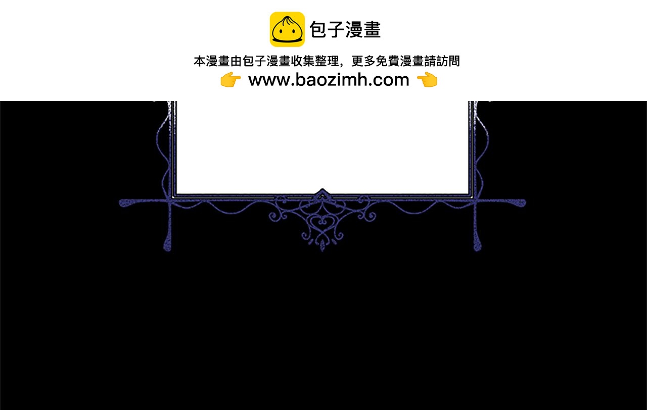 蕾伊娜的龍 - 第46話 我知道是你！(1/4) - 3