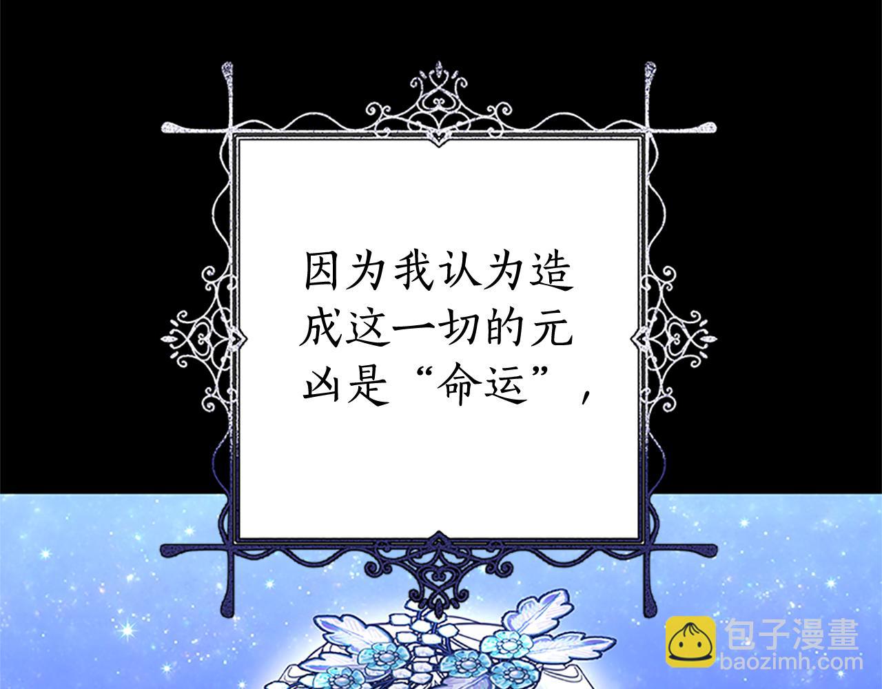 蕾伊娜的龍 - 第46話 我知道是你！(1/4) - 8