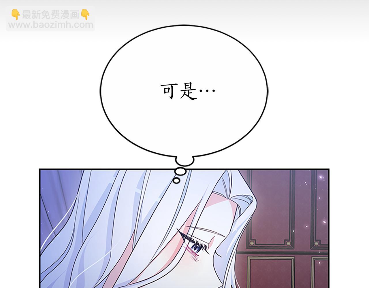 蕾伊娜的龍 - 第46話 我知道是你！(1/4) - 5