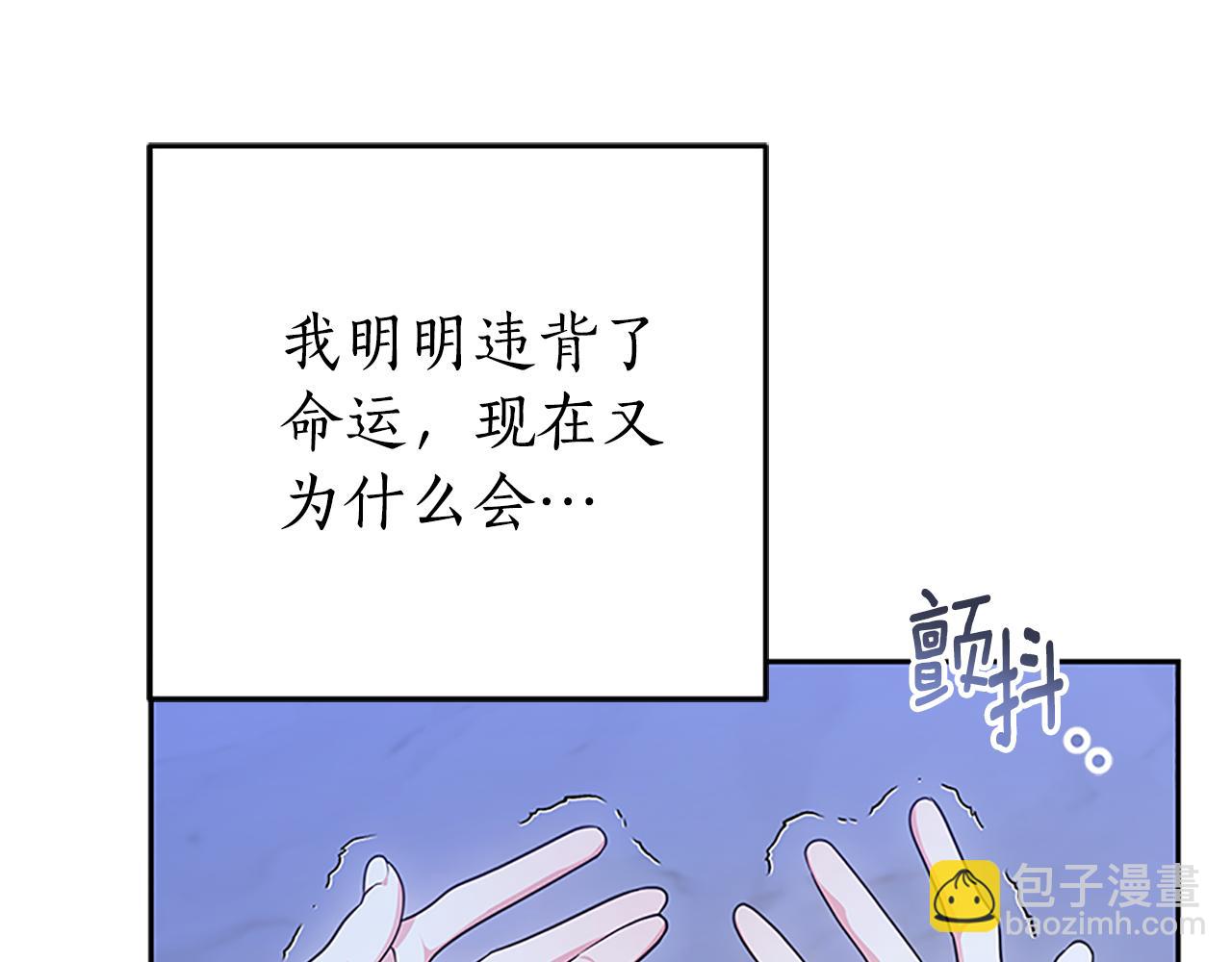蕾伊娜的龍 - 第46話 我知道是你！(1/4) - 7