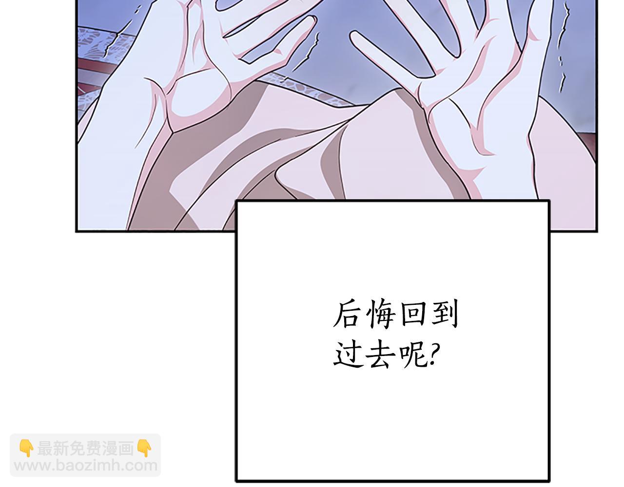 蕾伊娜的龍 - 第46話 我知道是你！(1/4) - 8