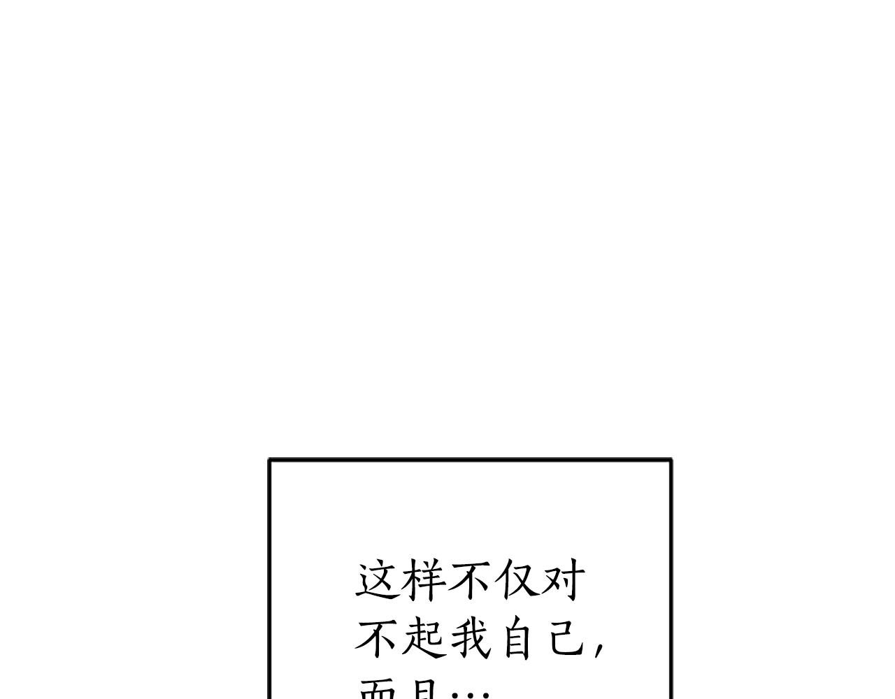 蕾伊娜的龍 - 第46話 我知道是你！(1/4) - 1