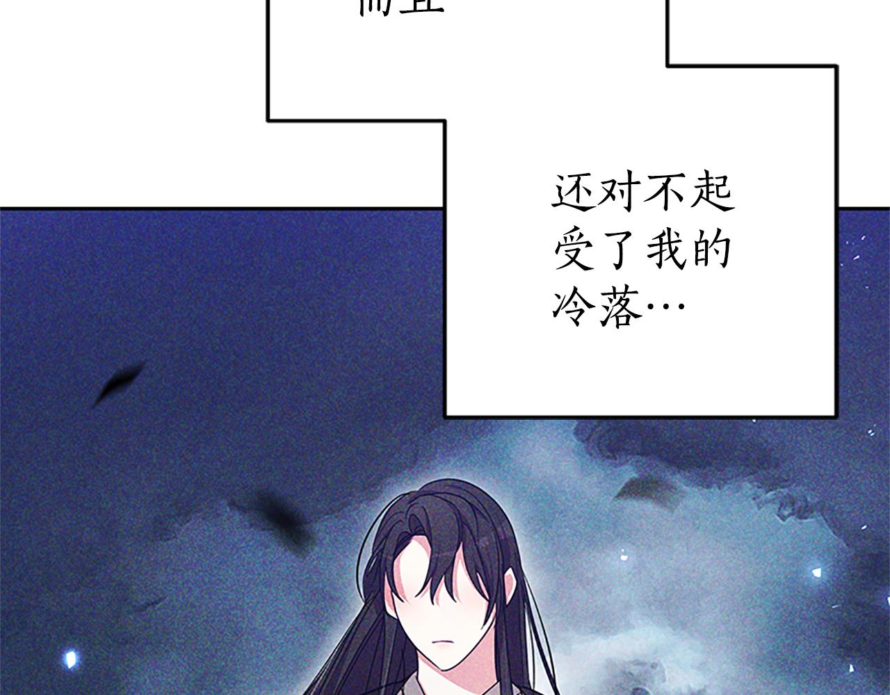 蕾伊娜的龍 - 第46話 我知道是你！(1/4) - 2