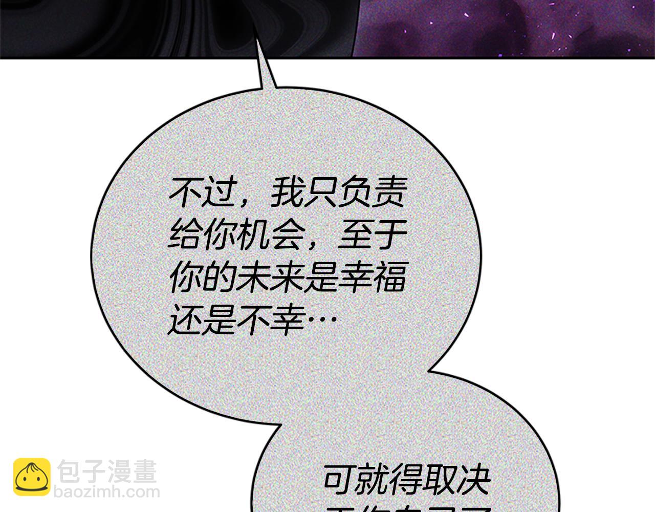 蕾伊娜的龍 - 第46話 我知道是你！(1/4) - 8