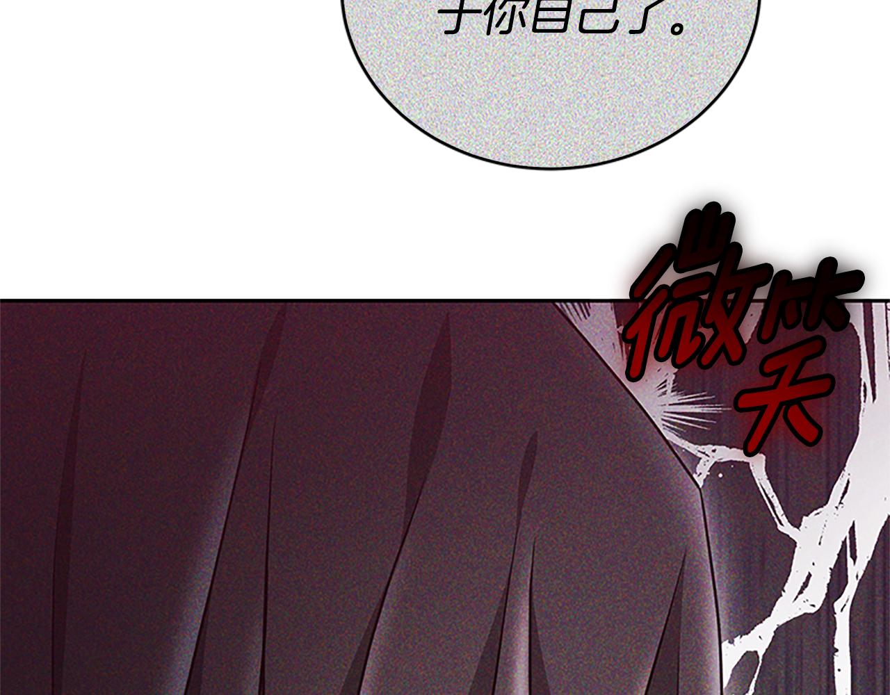 蕾伊娜的龍 - 第46話 我知道是你！(1/4) - 1
