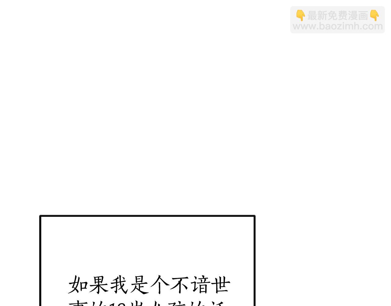 蕾伊娜的龍 - 第46話 我知道是你！(1/4) - 6