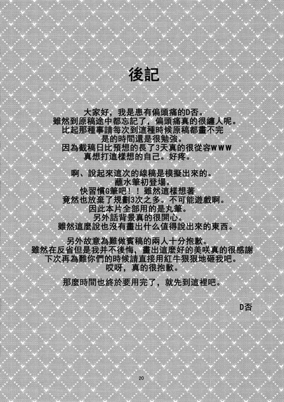 雷雨黑咖啡 - 1話 - 4