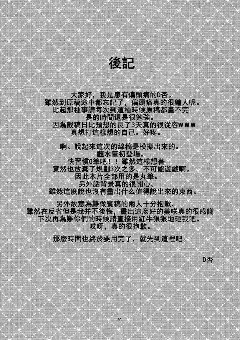 雷雨黑咖啡 - 1話 - 4