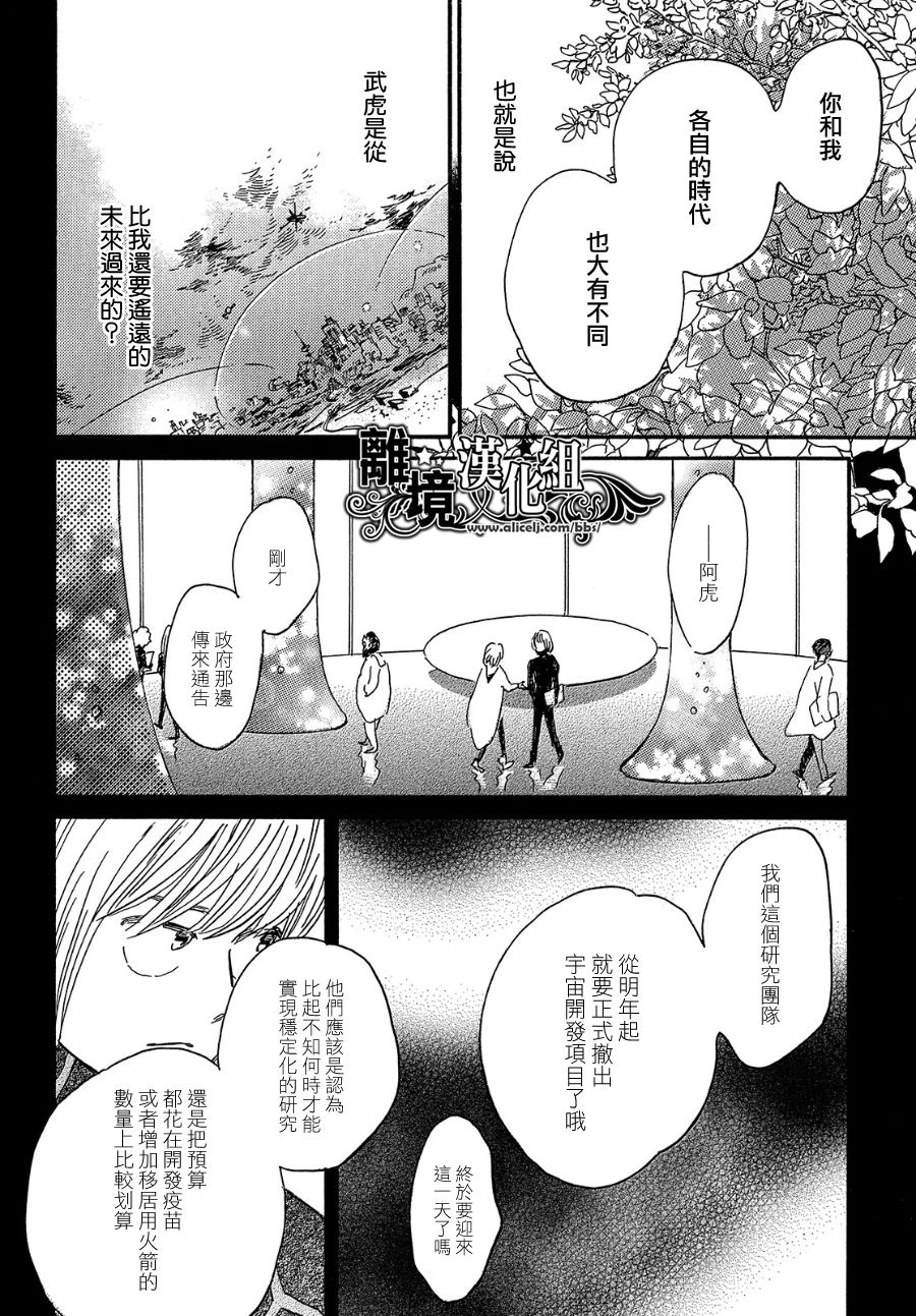 淚雨和小夜曲 - 第39話 - 2