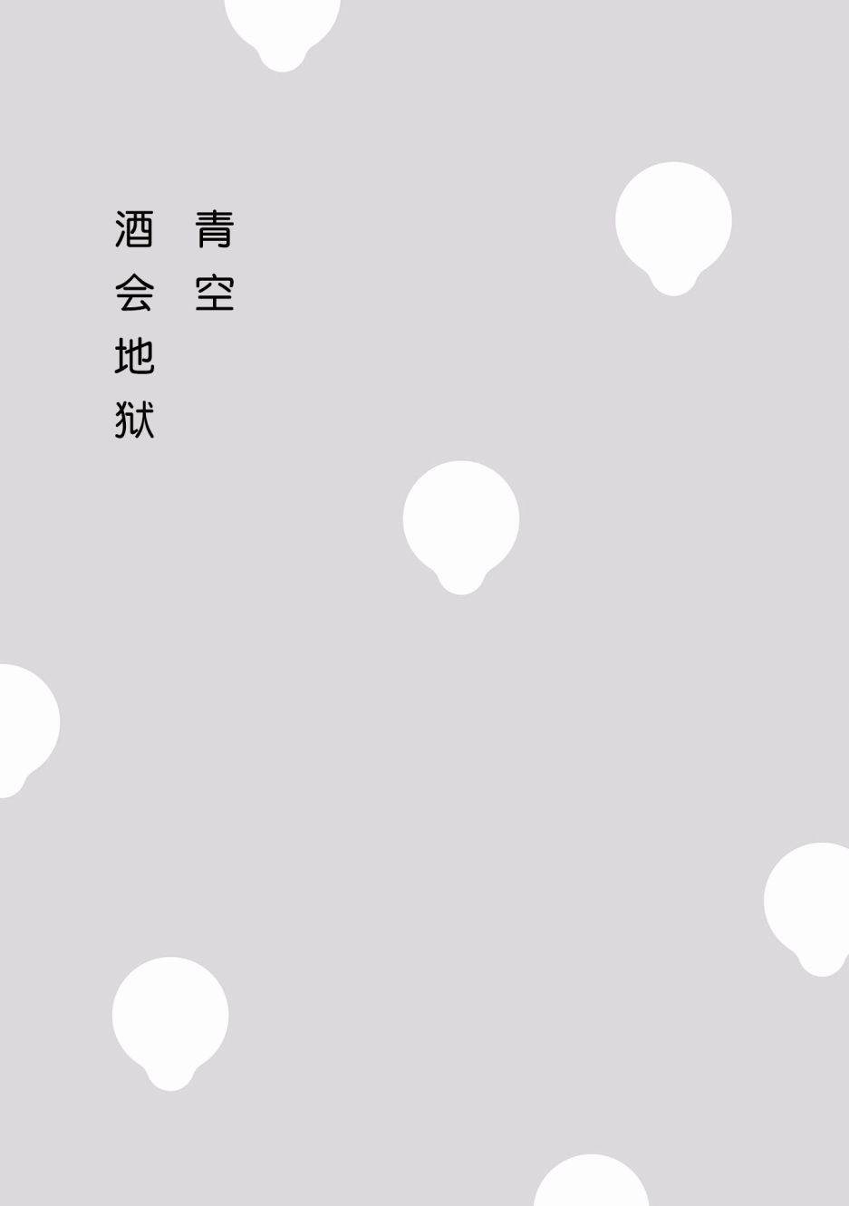 淚煮滿滿愛與辛酸 - 第01話 - 2