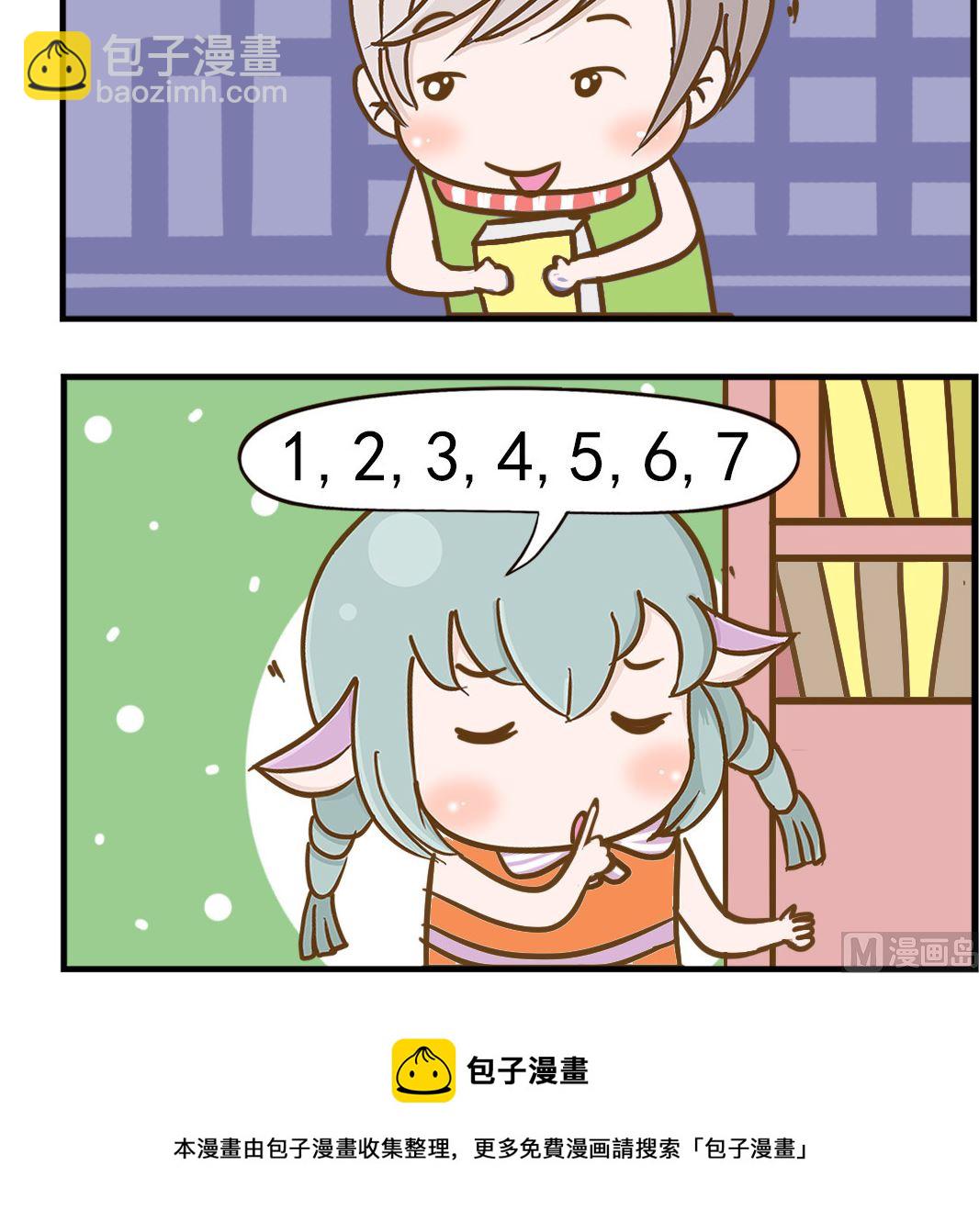 樂樂和鼕鼕 - 第001話 阿拉伯語 - 1