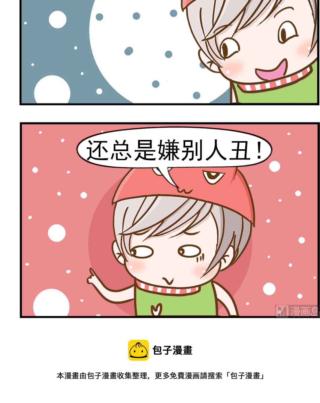 第017话 单身理由-第17话