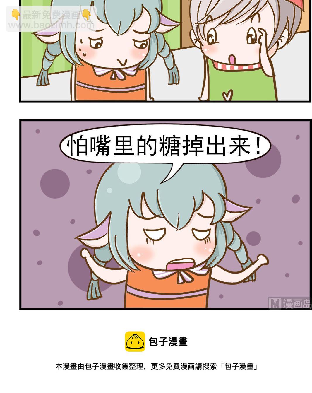 樂樂和鼕鼕 - 第025話 害怕 - 1