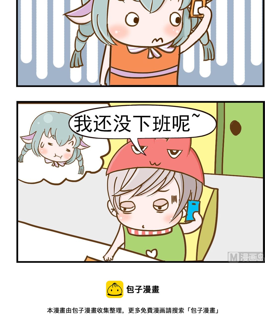 第031话 加班-第31话