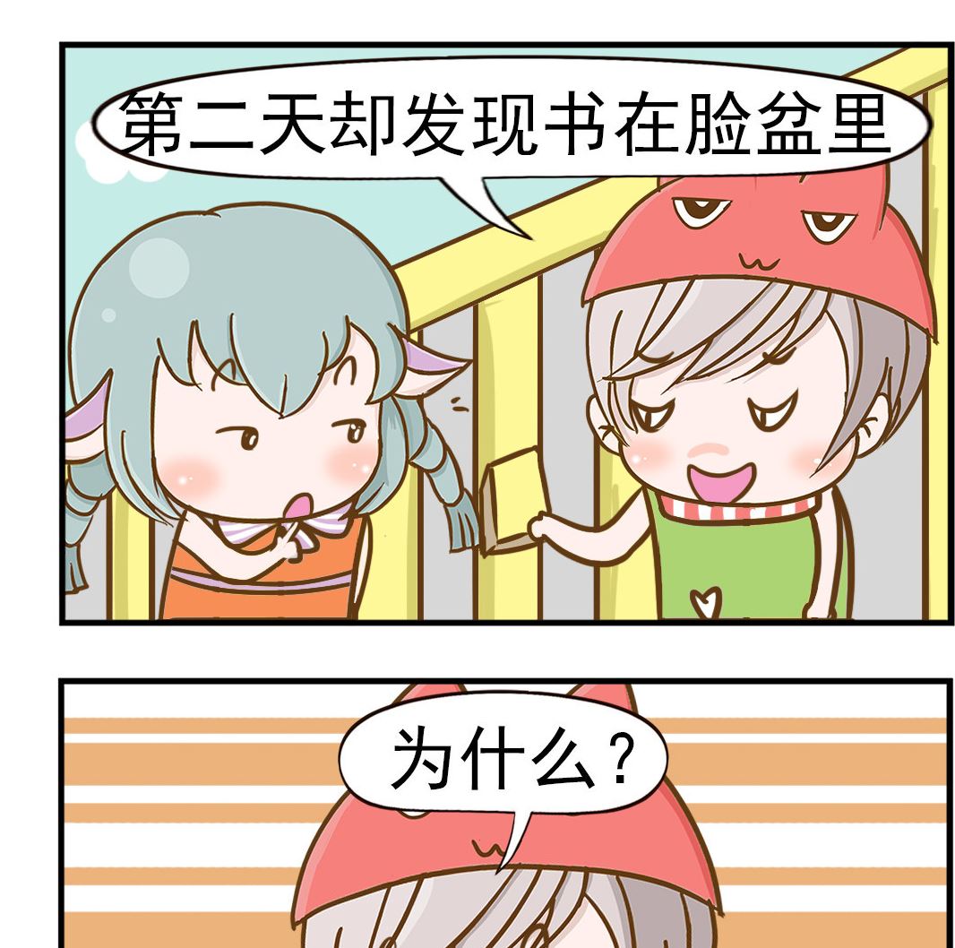 第037话 枯燥的书-第37话