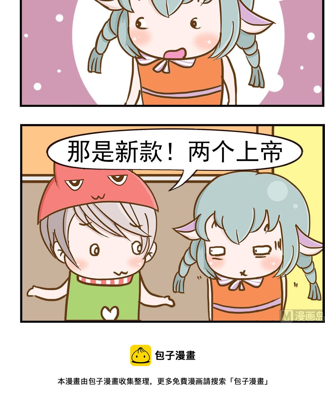 第045话 两个上帝-第45话