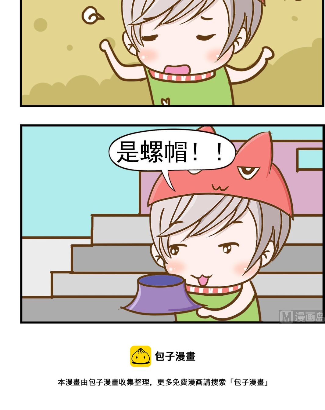 第047话 螺帽-第47话