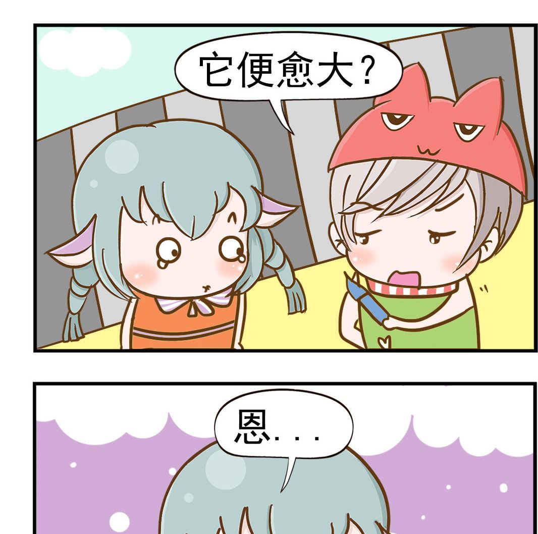 樂樂和鼕鼕 - 第057話 脾氣大 - 1