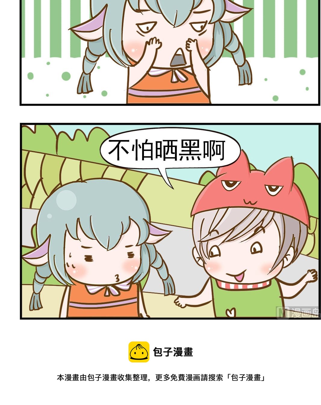 第007话 不怕黑-第7话