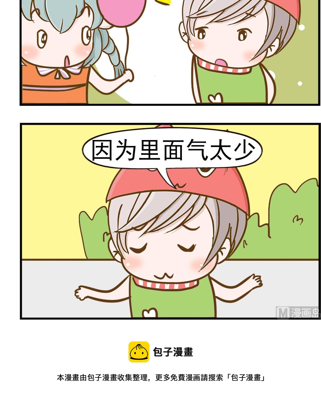 第061话 气球-第61话