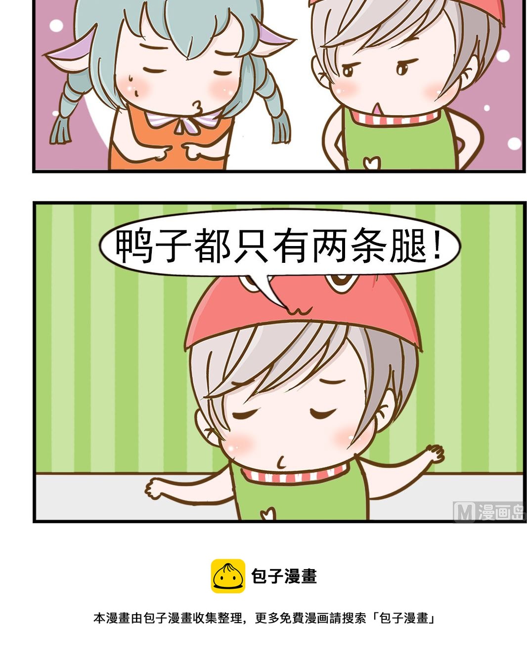 第067话 什么鸭-第67话