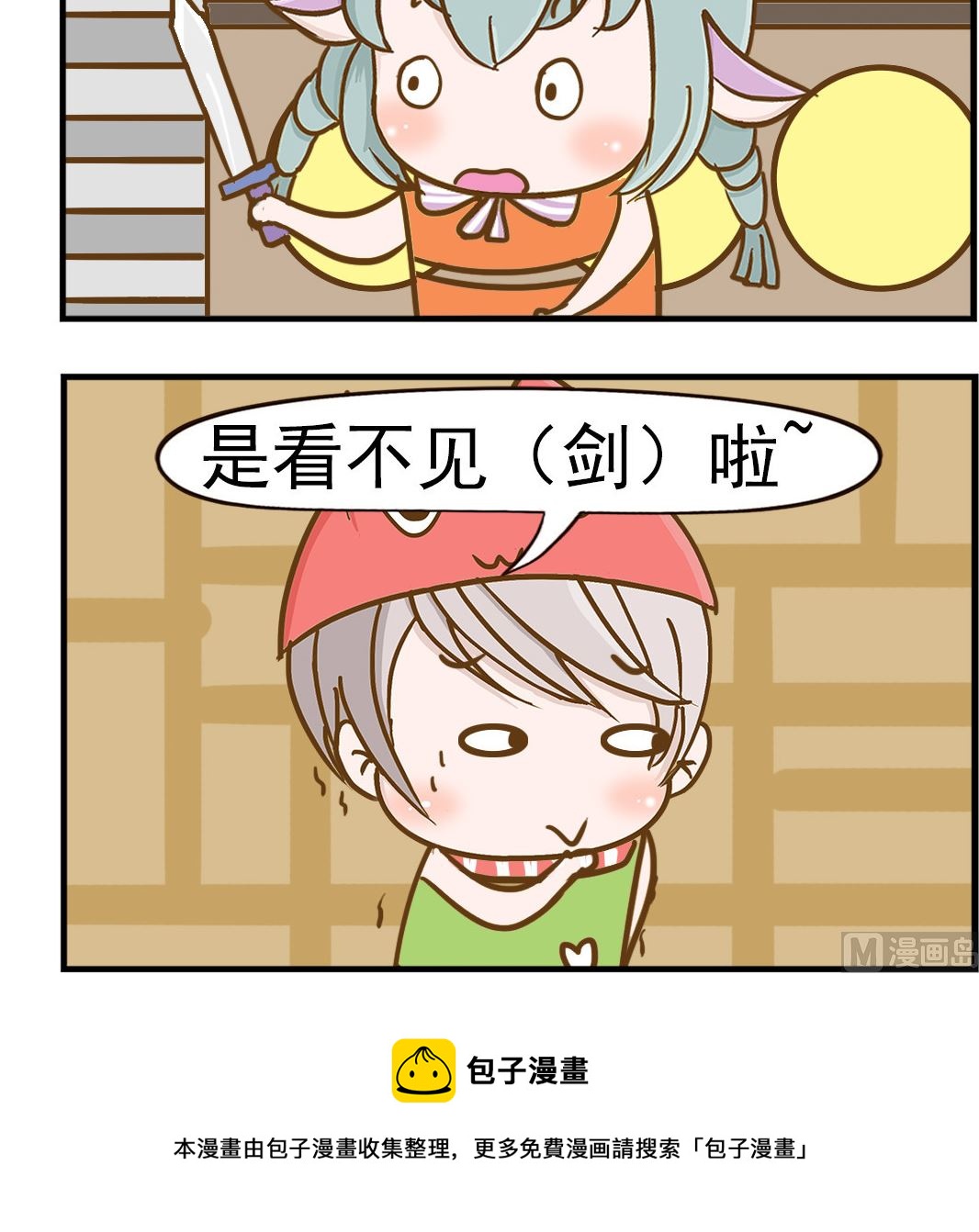 第075话 透明的剑-第75话