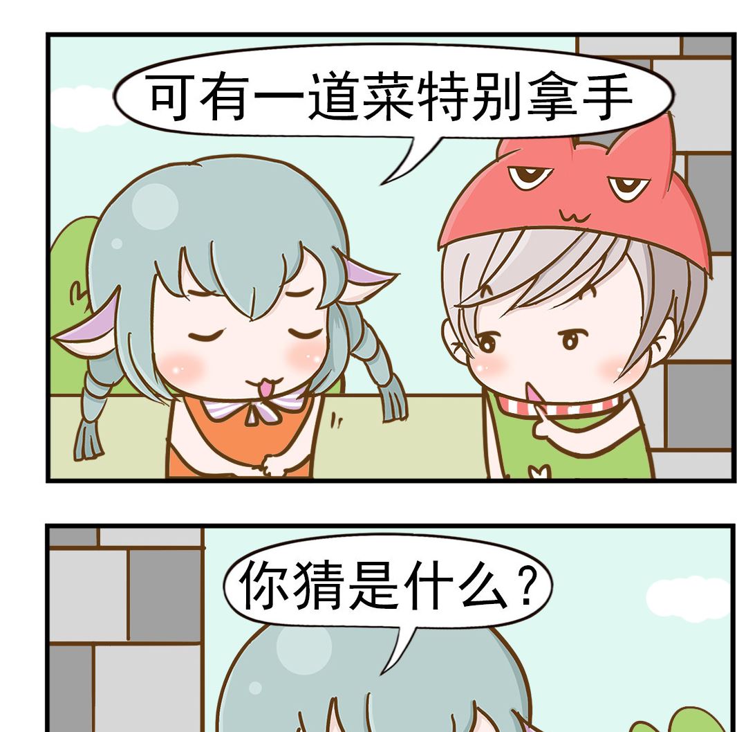樂樂和鼕鼕 - 第009話 炒魷魚 - 1