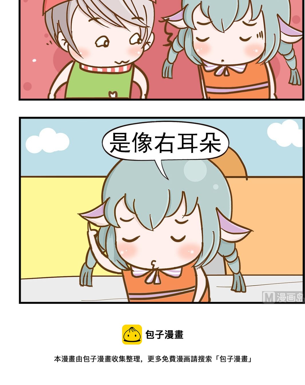 樂樂和鼕鼕 - 第087話 右耳朵 - 1