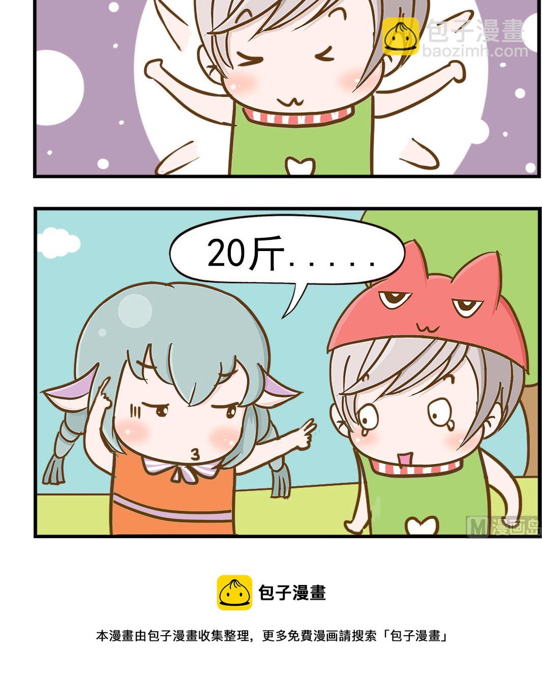 樂樂和鼕鼕 - 第091話 越來越遠 - 1