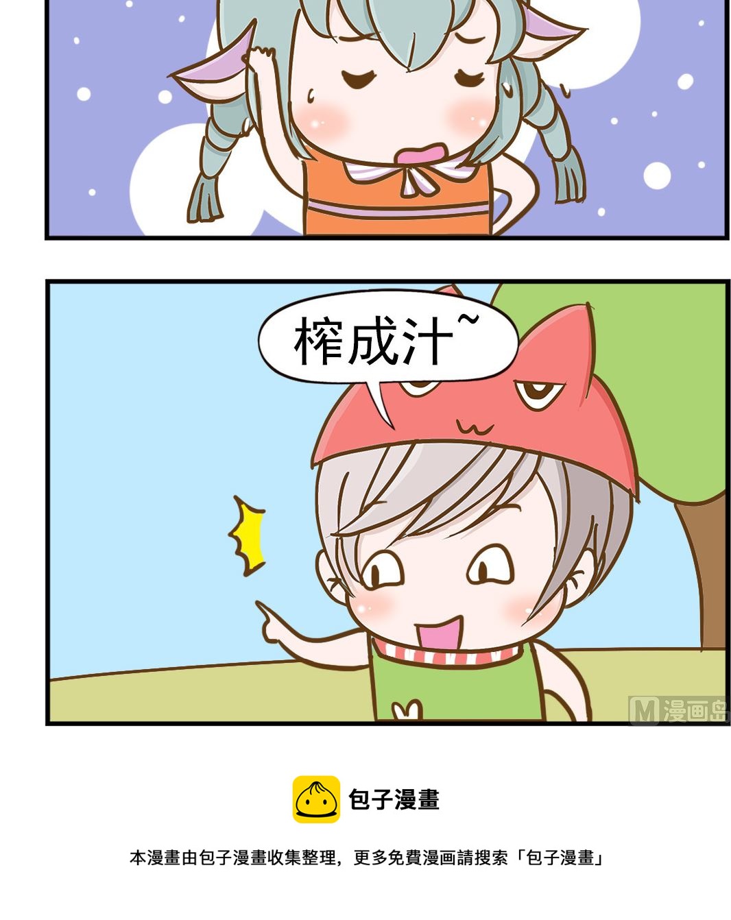 第093话 榨汁-第93话