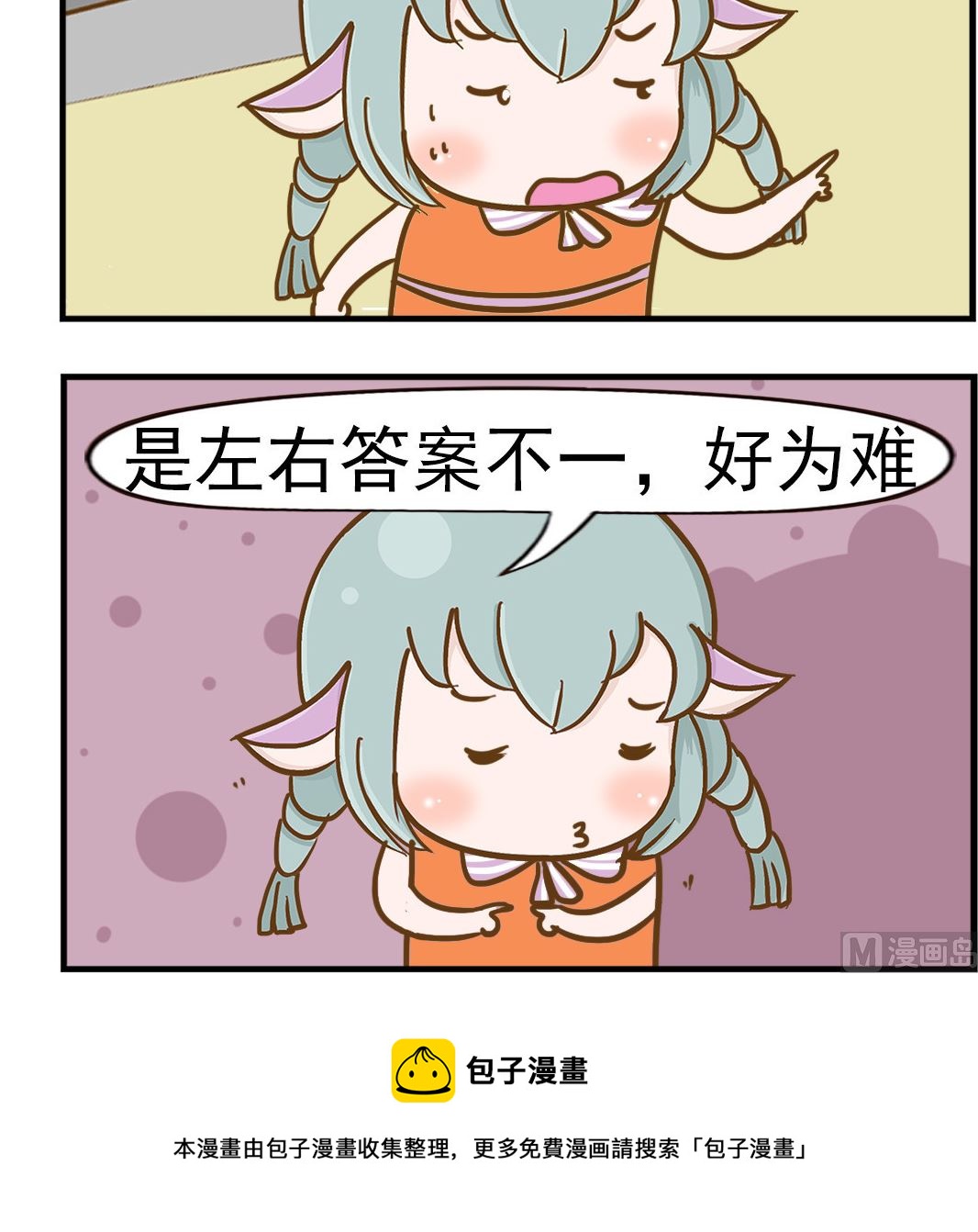 第099话 左右为难-第99话