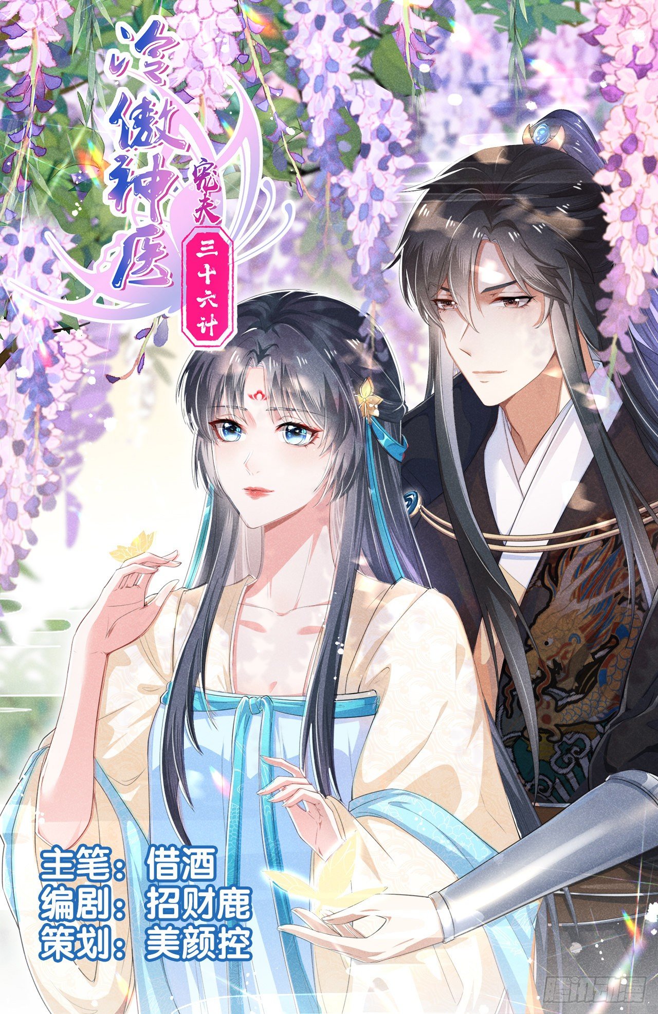 冷傲神醫寵夫三十六計 - 第10話 穿越姐妹花 - 1