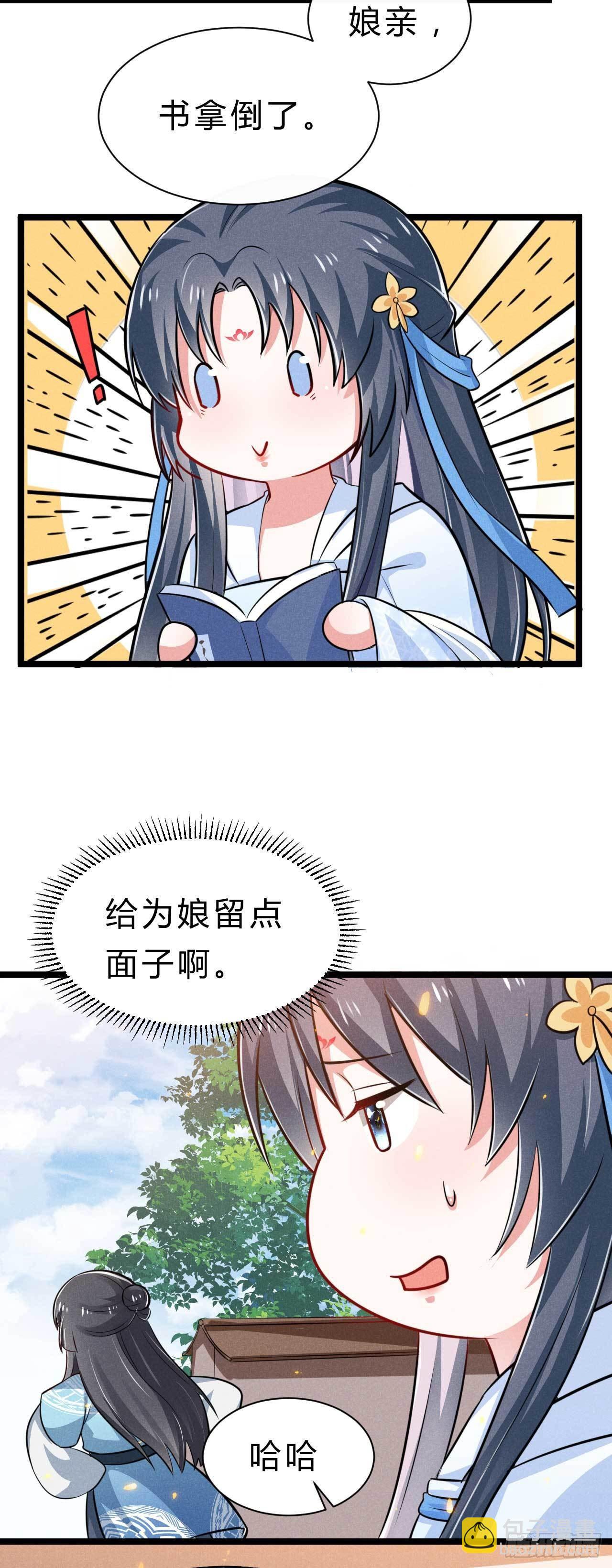 冷傲神醫寵夫三十六計 - 第10話 穿越姐妹花 - 6