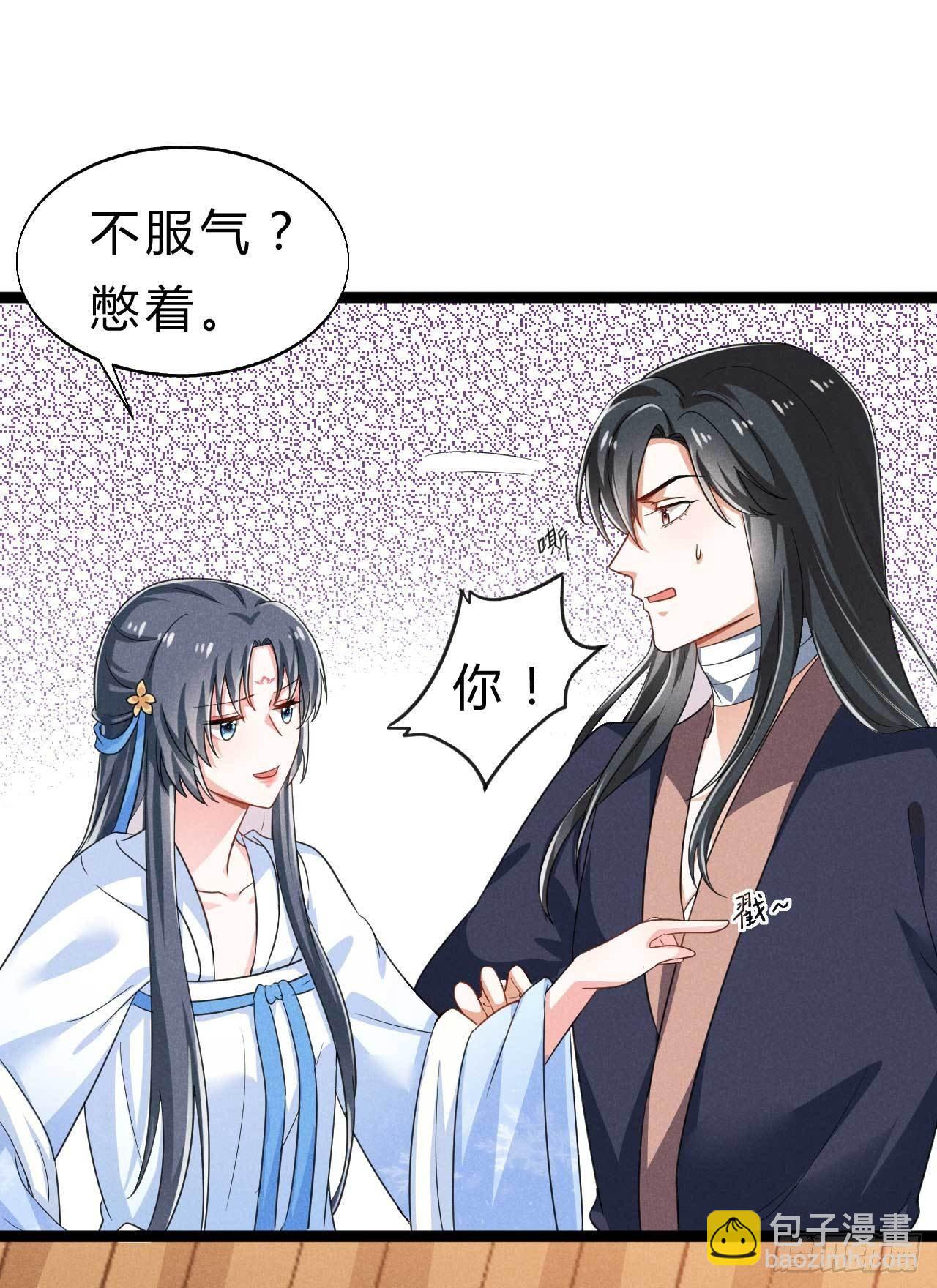 冷傲神醫寵夫三十六計 - 第10話 穿越姐妹花 - 3