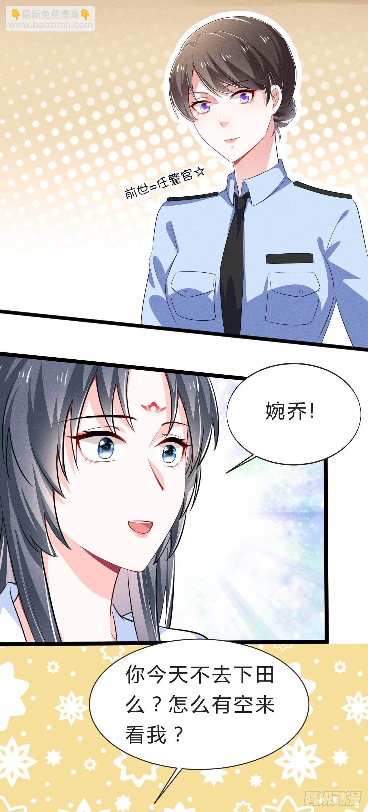 冷傲神醫寵夫三十六計 - 第10話 穿越姐妹花 - 4