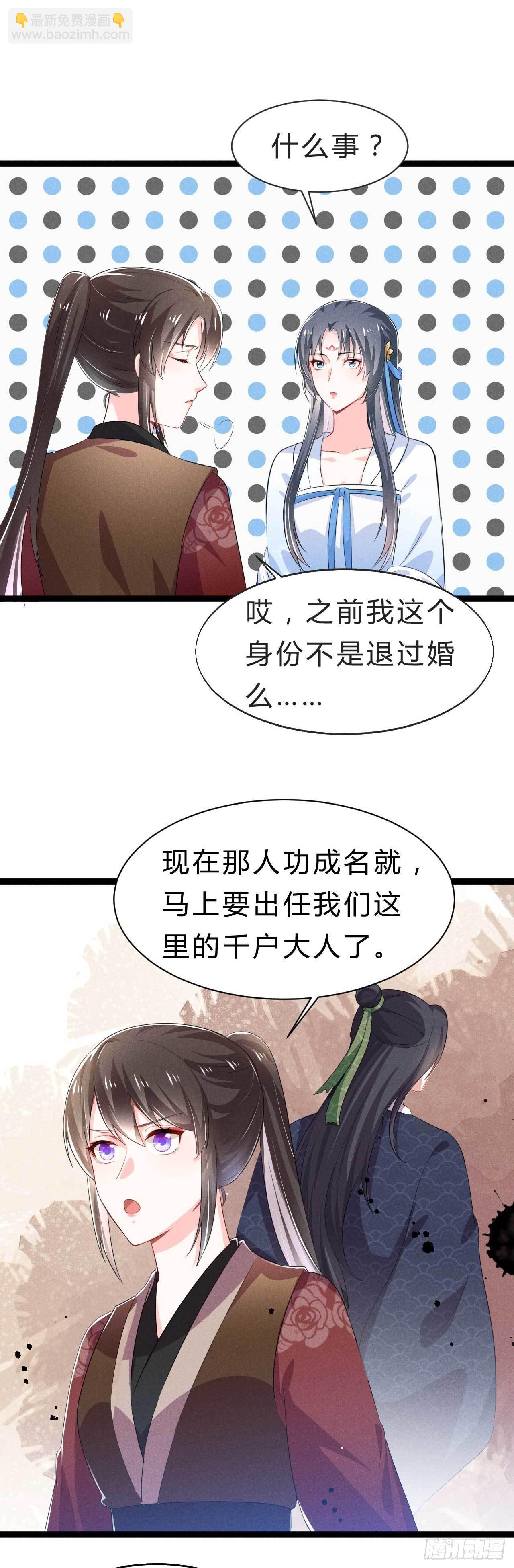 冷傲神醫寵夫三十六計 - 第10話 穿越姐妹花 - 6