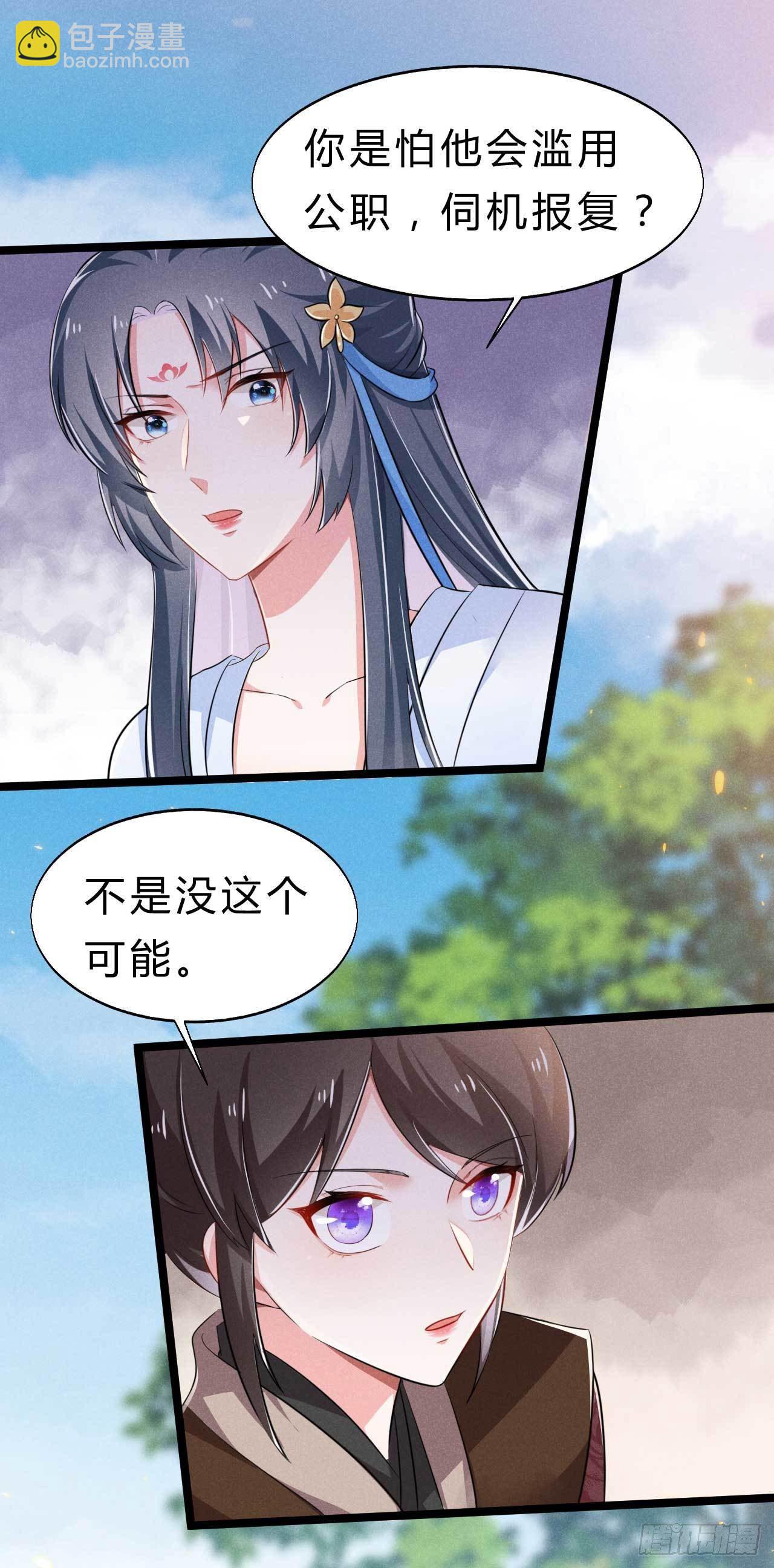 冷傲神醫寵夫三十六計 - 第10話 穿越姐妹花 - 2