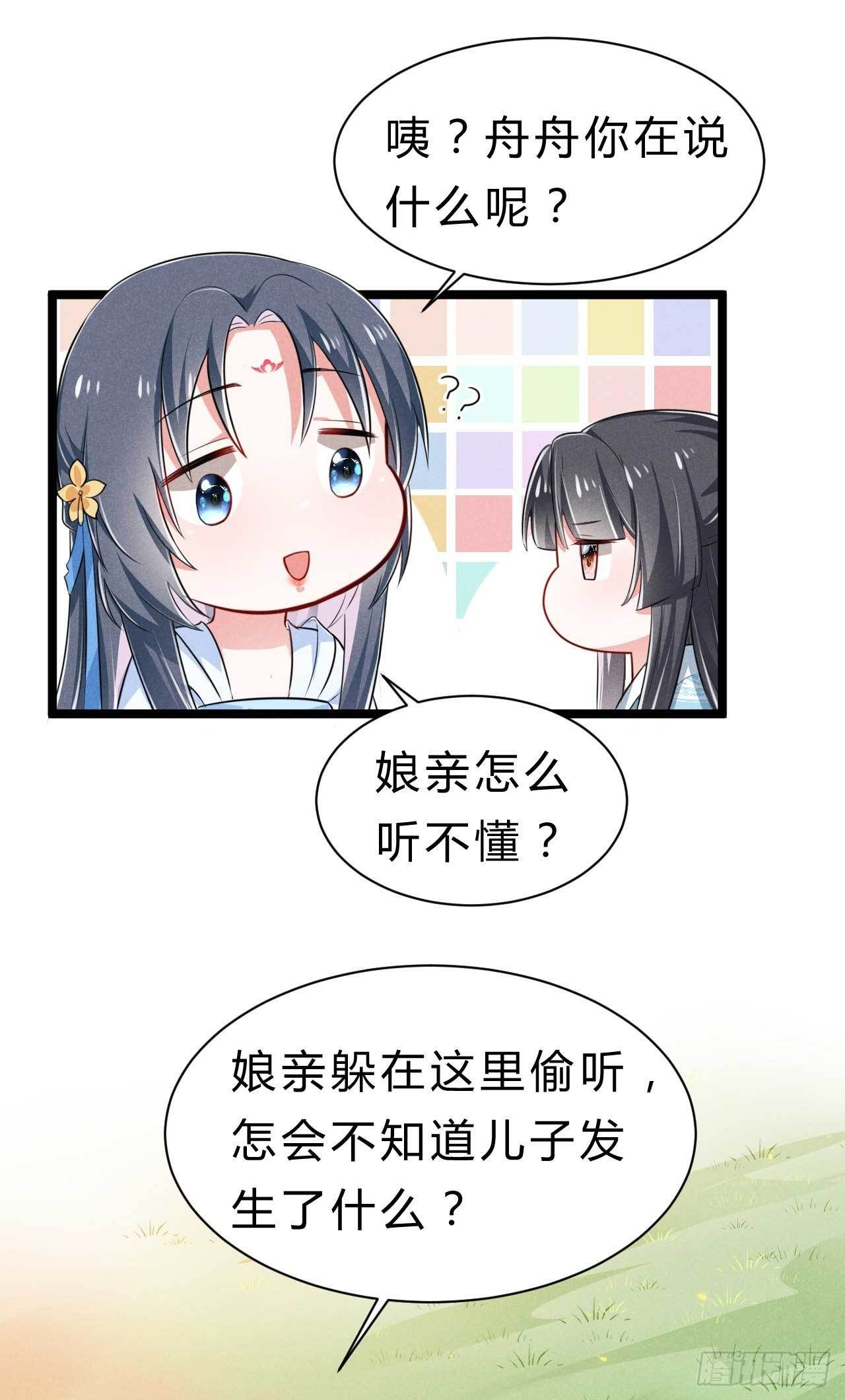 冷傲神醫寵夫三十六計 - 第10話 穿越姐妹花 - 3