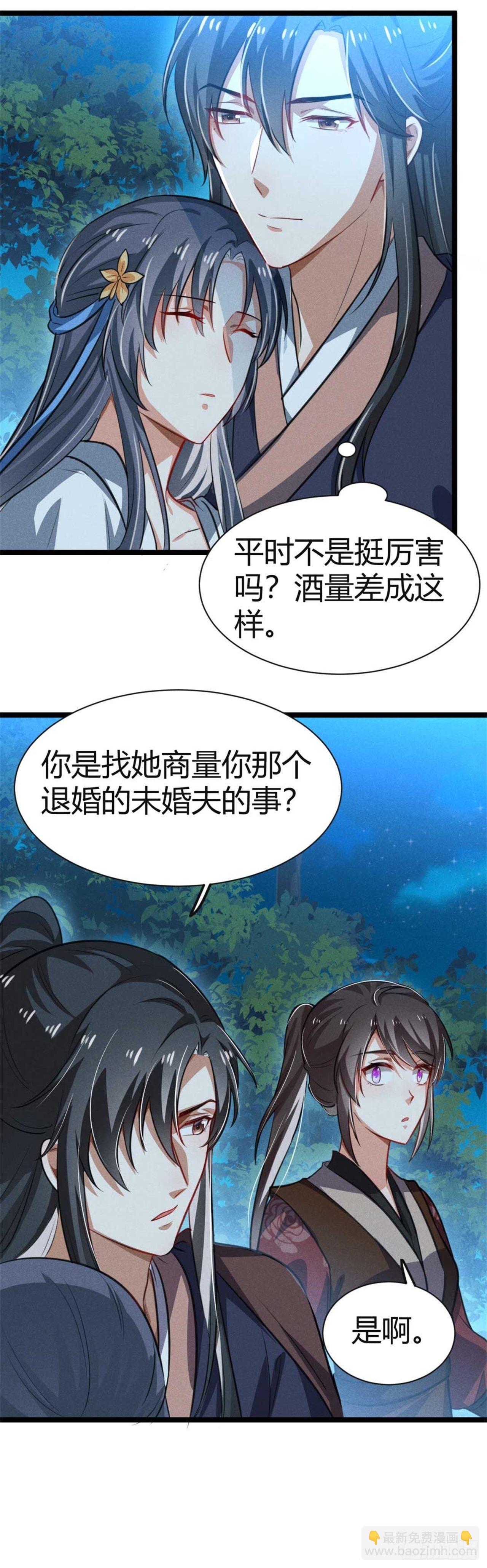 冷傲神醫寵夫三十六計 - 第12話 季恆安離開 - 5