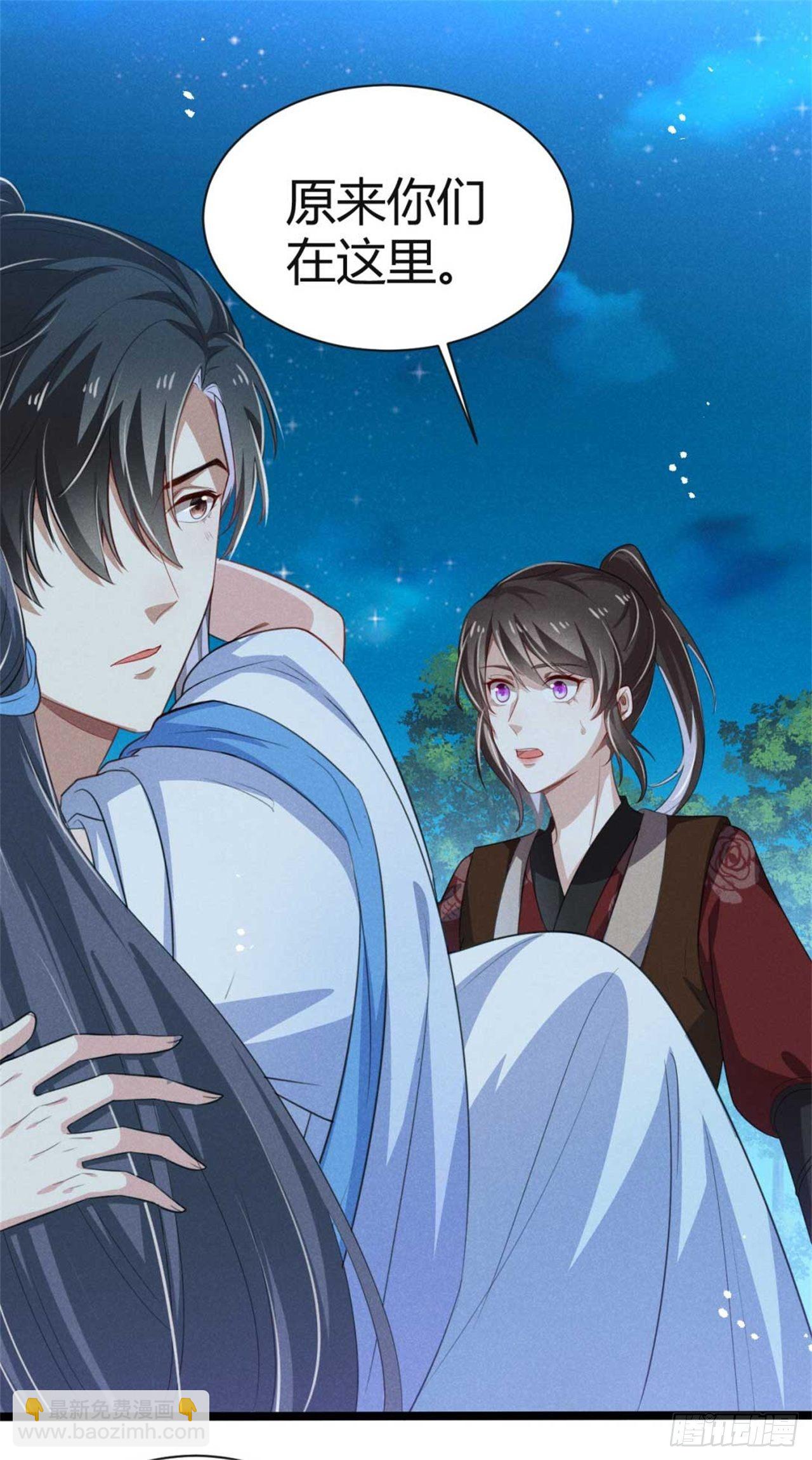 冷傲神醫寵夫三十六計 - 第12話 季恆安離開 - 2